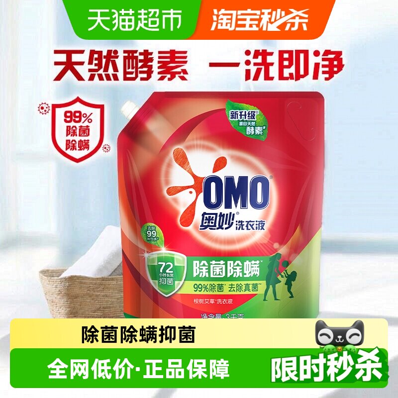 奥妙除菌除螨洗衣液1袋图片