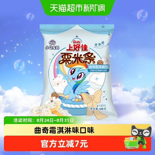 上好佳小马快乐守粟米条128g