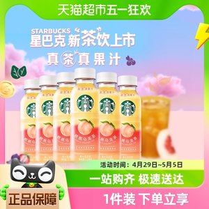 Starbucks/星巴克星茶饮桃桃乌龙茶果汁茶饮料330ml*6瓶