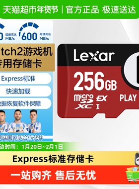 雷克沙TF卡Switch2游戏机专用内存卡Express性能存储卡
