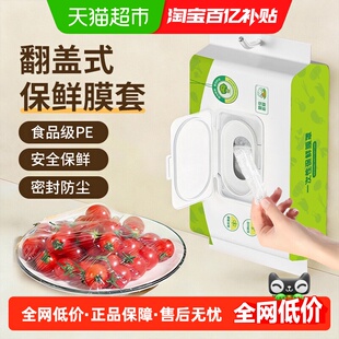 一次性保鲜膜套罩食品级家用冰箱微波免撕碗盖套松紧口食物防串味