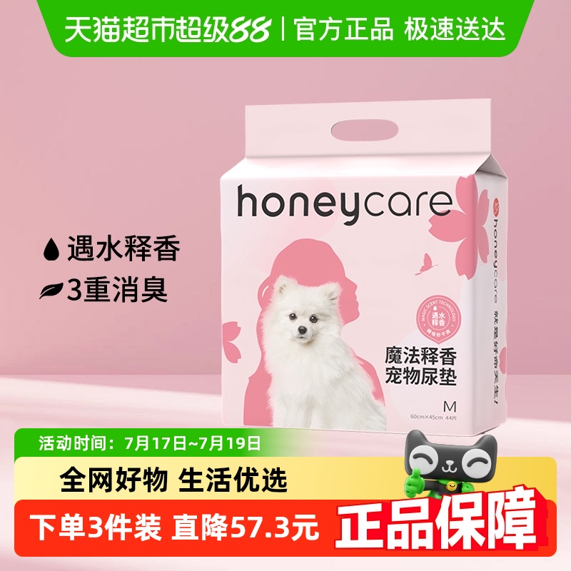 好命天生宠物狗狗尿垫加厚除臭