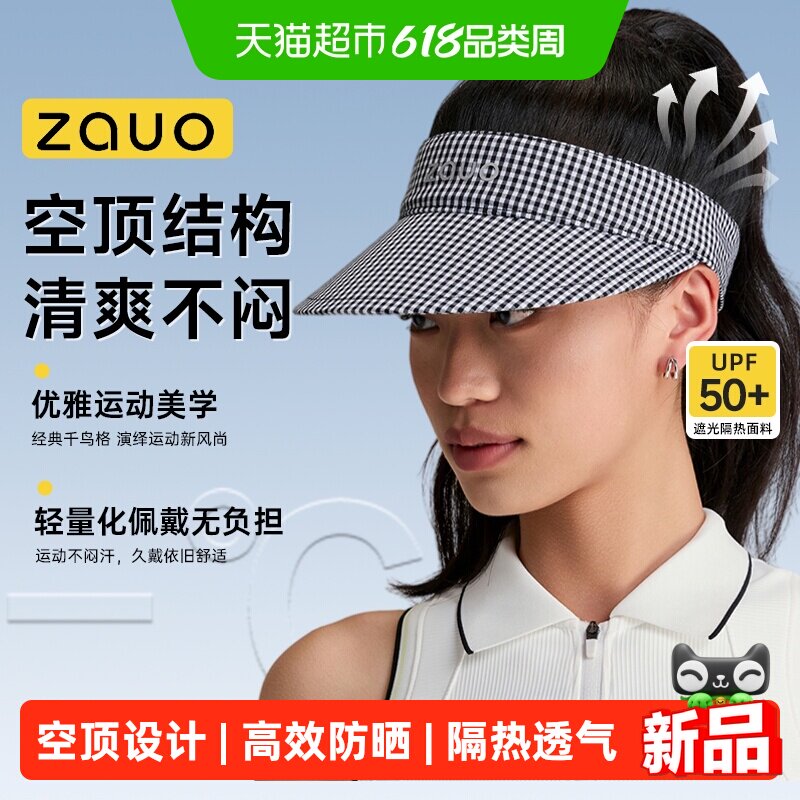 zauo防晒运动空顶帽渔夫帽千鸟格版女出行百搭鸭舌帽显脸小遮阳帽