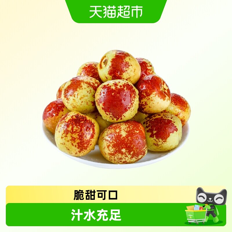 正宗陕西大荔冬枣现摘新鲜脆甜大枣应当季孕妇时令水果