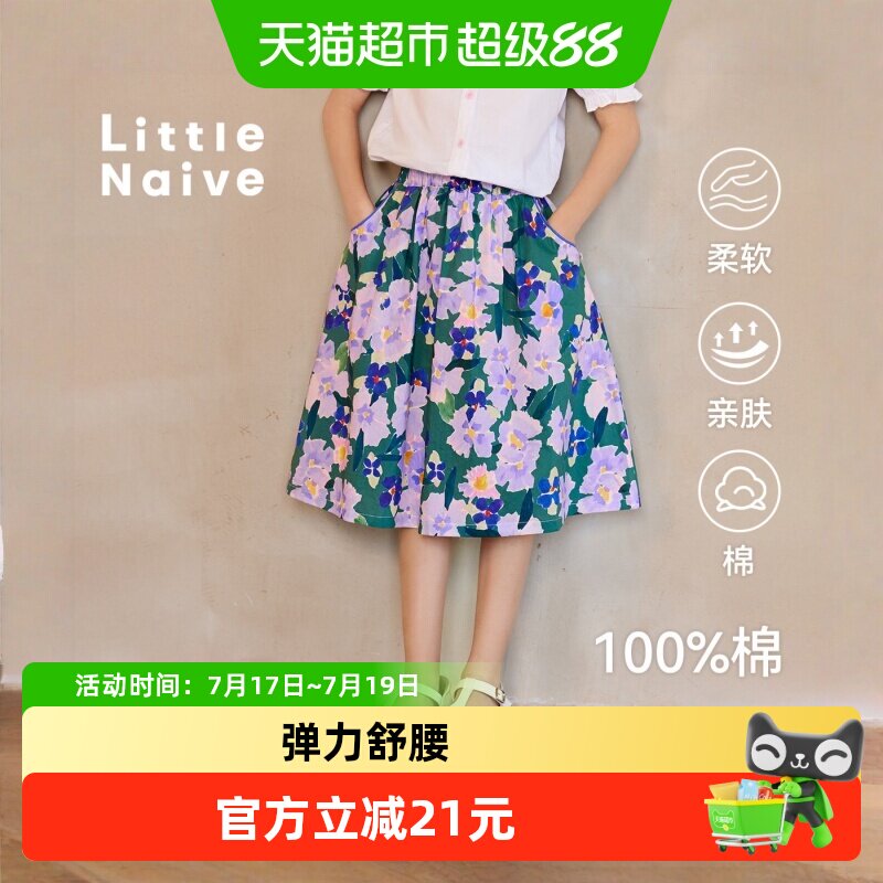 LittleNaive碎花撞色半身裙伞裙