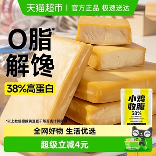 小鸡收腹低0脂无糖精黄豆豆干不辣即食卡零食手磨豆制品孕妇代餐