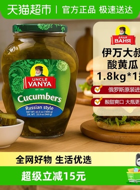 【俄罗斯原装进口】伊万大叔酸黄瓜酸青瓜哇尼雅俄式风味腌黄瓜
