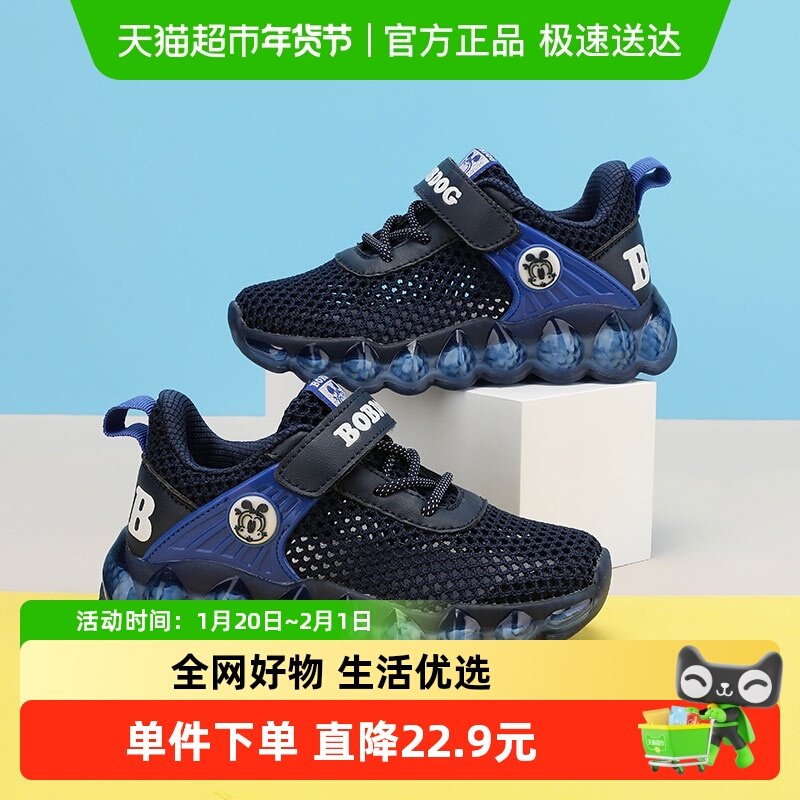 巴布豆童鞋男童运动鞋2025夏季新款休闲鞋网面镂空透气儿童鞋子女,童鞋/婴儿鞋/亲子鞋,运动鞋,淘宝优惠券,粉丝福利购,淘宝优惠卷