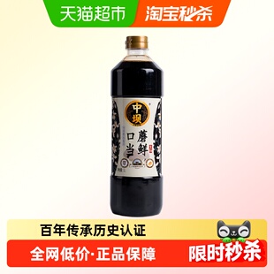 中坝口蘑当鲜零防腐剂1L*1瓶全新升级装全脂大豆酿造酱油