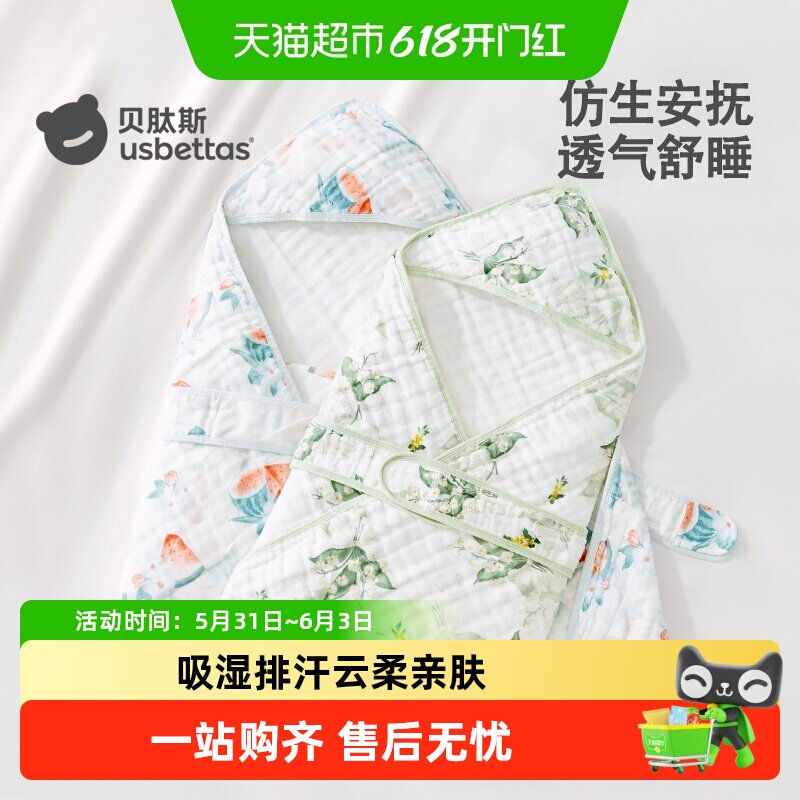 包邮贝肽斯【新品泡泡纱】新生儿包被初生婴儿春夏季纯棉纱布抱被