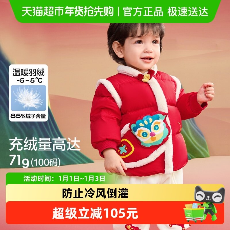 巴拉巴拉童装婴儿羽绒服宝宝外套25新款春装新年新中式过年拜年服