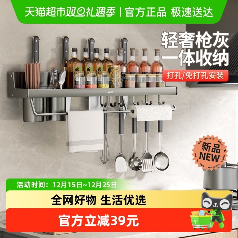 箭牌壁挂式免打孔家用厨房置物架