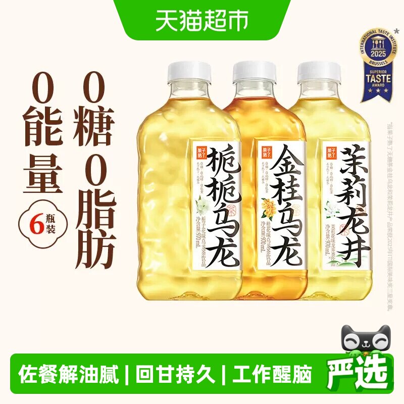 果子熟了无糖茶金桂乌龙混合口味装970ml*12瓶0糖0脂整箱饮料
