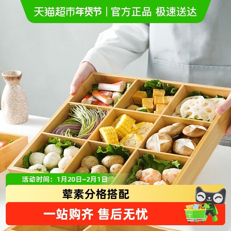 火锅拼盘九宫格竹木日式烤肉店蔬菜盘配菜点心木质餐盘分格点心盘,家居饰品,果盘/果篓,淘宝优惠券,粉丝福利购,淘宝优惠卷