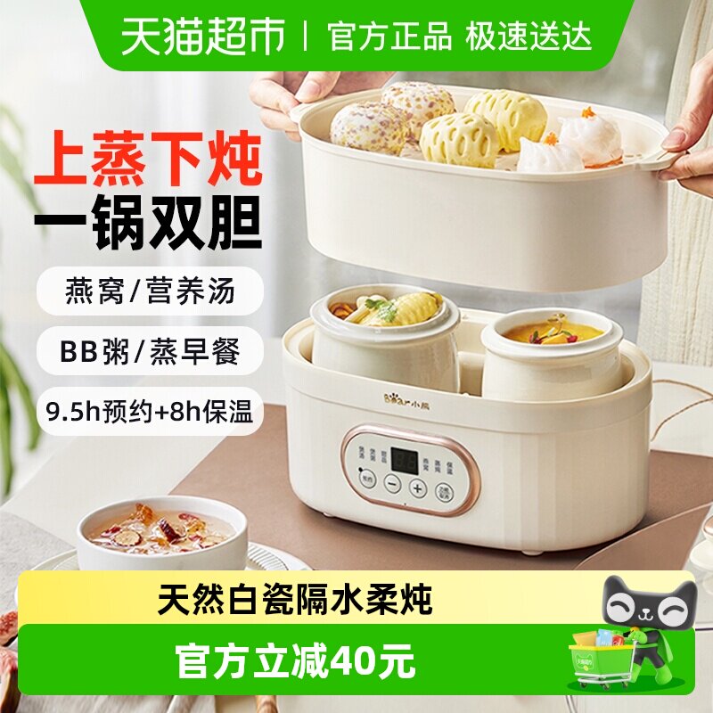 小熊电炖锅隔水炖家用小型煲汤锅婴儿辅食煮粥锅燕窝电炖盅烹饪机