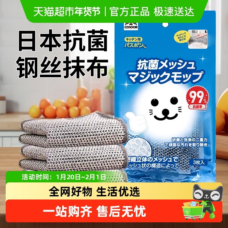 日本钢丝洗碗布抹布厨房专用不沾油不掉毛易清洗家用钢丝球抹布,家庭/个人清洁工具,抹布,淘宝优惠券,粉丝福利购,淘宝优惠卷