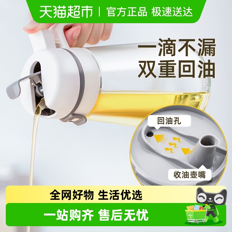 太力重力感应自动开盖油壶