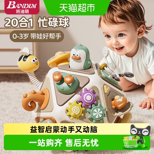 班迪萌多面体儿童早教益智玩具