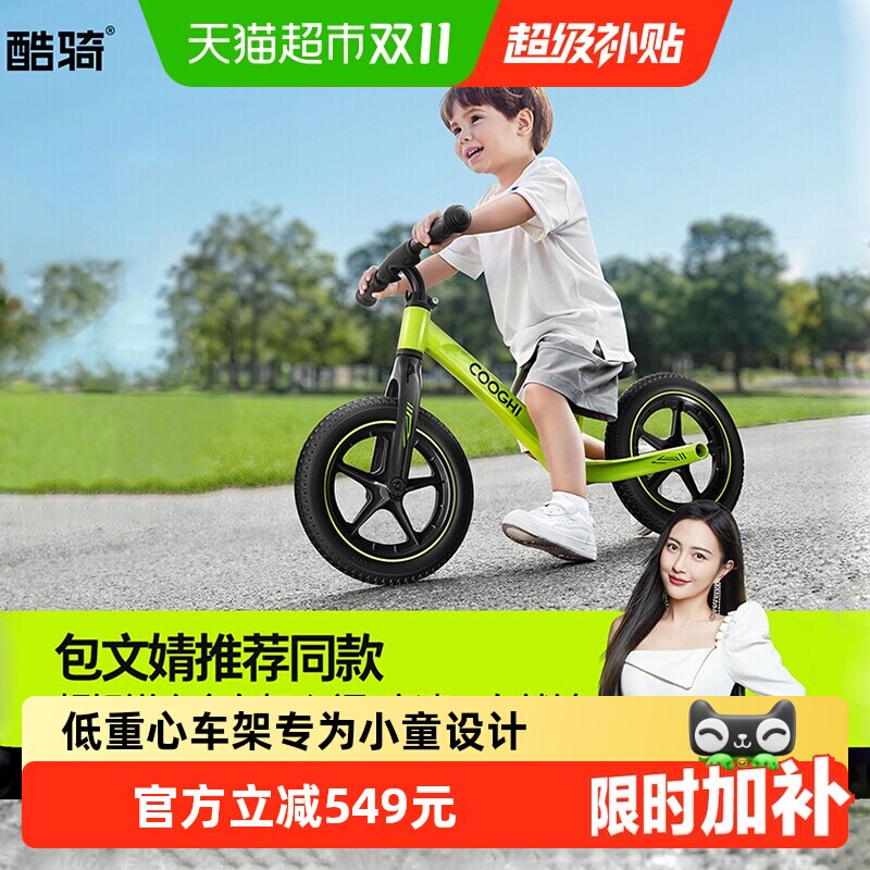 酷骑儿童平衡车1-2-3-6岁宝宝无脚踏滑行自行车小童滑步车酷奇S3