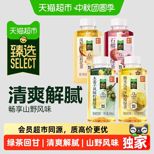 猫超臻选混合多种果汁茶山野风味