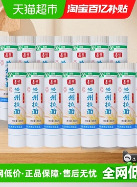 春丝兰州拉面300g*16手工牛肉挂面健康美味方便风味速食出口品质
