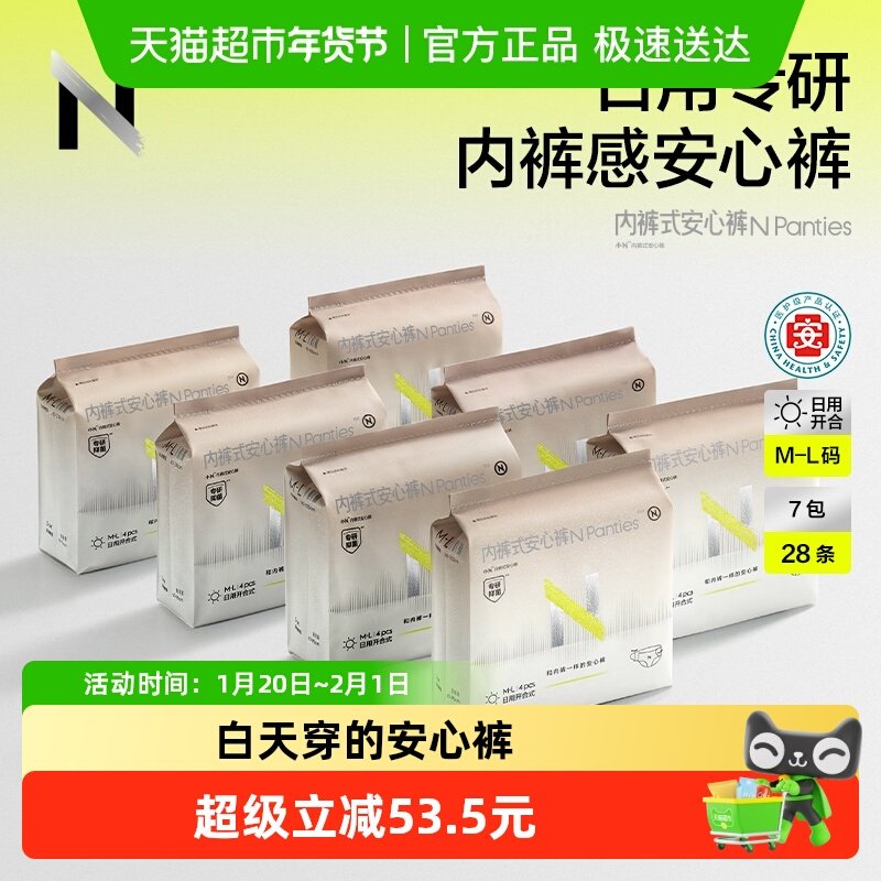 babycare小N医护级日夜用安睡裤女经期用防漏姨妈日安早安裤,洗护清洁剂/卫生巾/纸/香薰,安睡裤/安心裤,淘宝优惠券,粉丝福利购,淘宝优惠卷