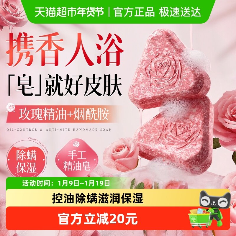欧橘玫瑰精油手工皂正品滋润保湿洗脸肥皂洗澡沐浴除螨香皂男女士