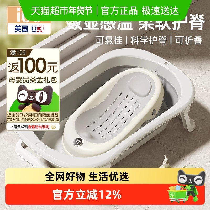 IUU婴儿洗澡盆宝宝浴盆大号浴桶折叠坐躺托浴架家用新生儿童用品,婴童用品,浴盆/浴桶,淘宝优惠券,粉丝福利购,淘宝优惠卷