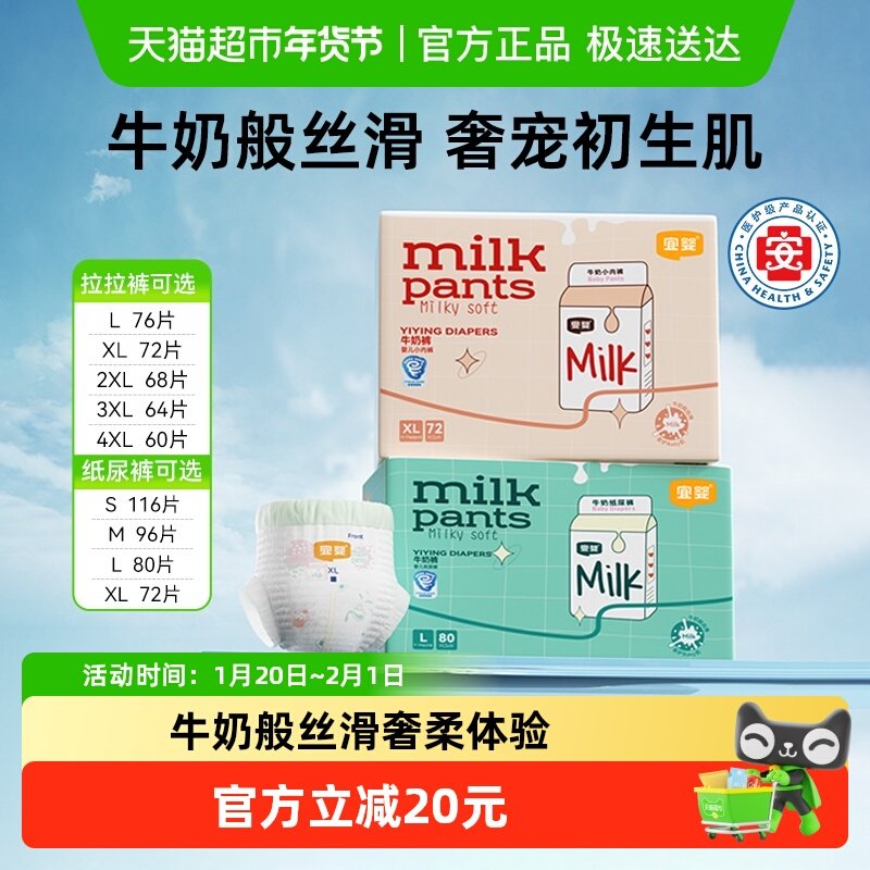 宜婴婴儿牛奶裤纸尿裤柔软拉拉裤超薄小内裤透气学步裤宝宝尿不湿,婴童尿裤,纸尿裤正装,淘宝优惠券,粉丝福利购,淘宝优惠卷