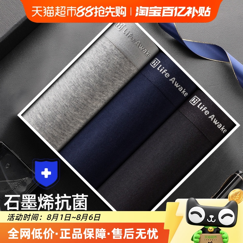 纯棉内裤HLA/海澜之家高弹透气