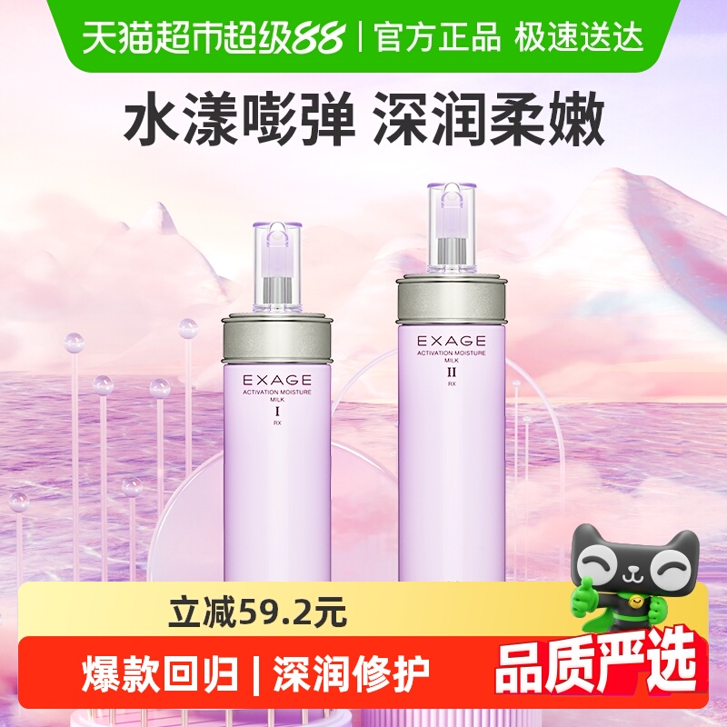 【下拉领淘金币更优惠】Albion澳尔滨清新柔润渗透乳乳液修护补水