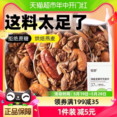 举铁先生无糖精海盐燕麦片300g