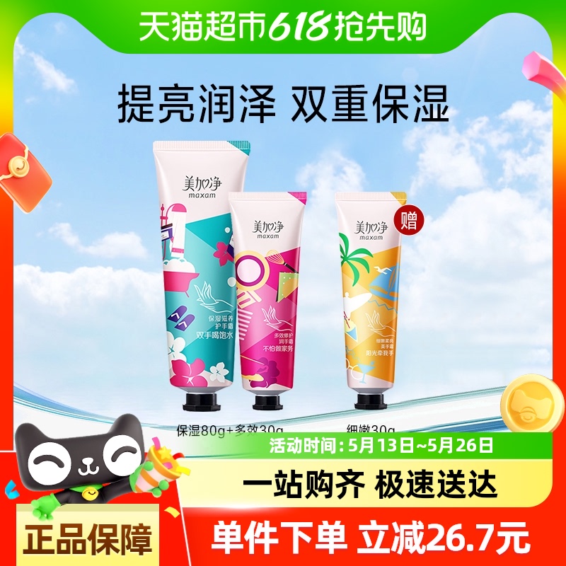 ףͬӾ˪ˮʪ80g+30g+30gϸ۳ֵװ13.2Ԫ