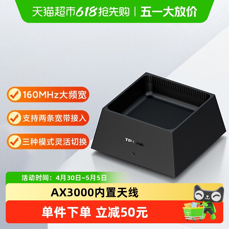 普联TP-LINK AX3000满血WiFi6无线路由器5G双频