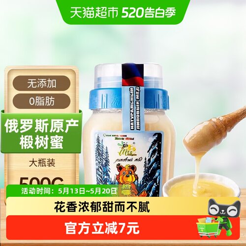冬熊俄罗斯椴树雪蜜自然结晶500g