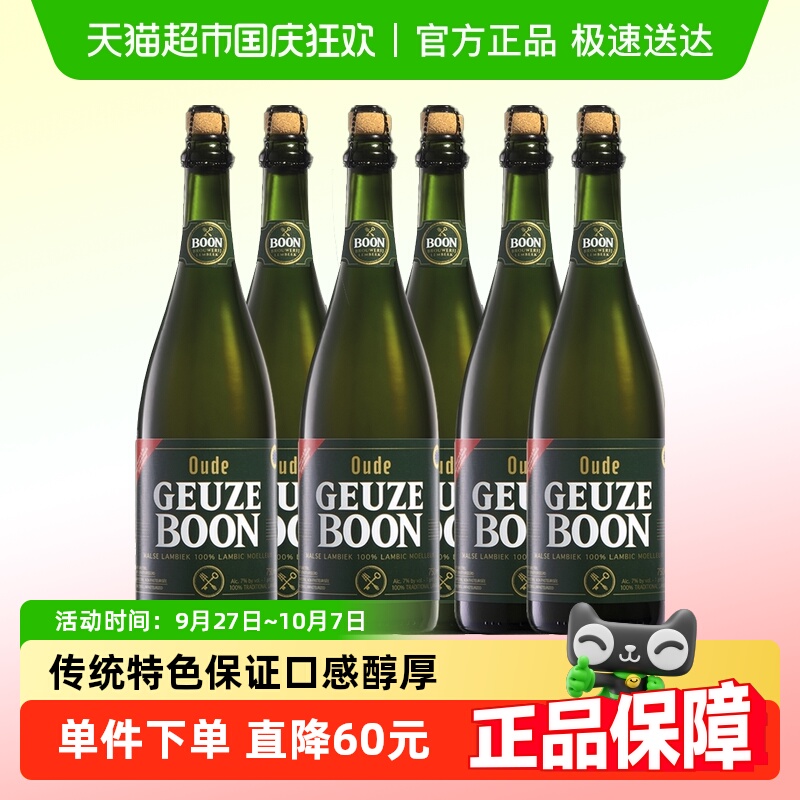 海特安可得意精酿啤酒750ml×6瓶