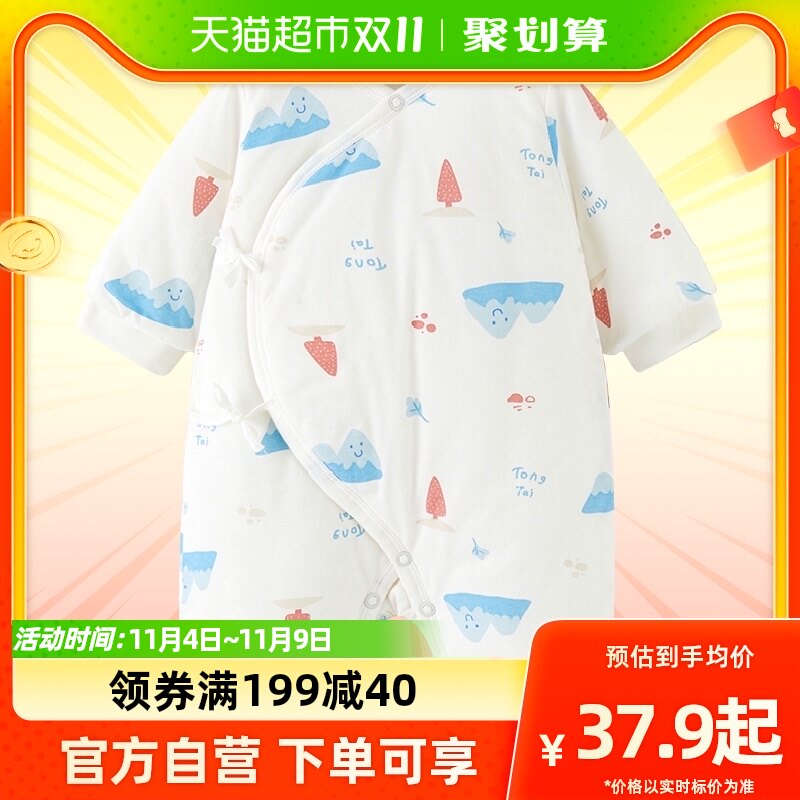 童泰0-6个月宝宝连体衣纯棉婴儿衣服新生儿长袖哈衣爬服使用感如何?