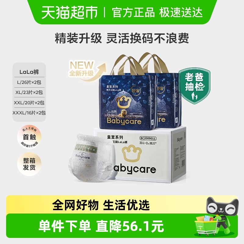 babycare皇室狮子拉拉裤