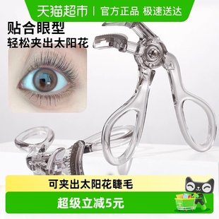 送礼物带齿梳子睫毛夹自然卷翘定型广角无边框太阳花夹睫毛器礼品