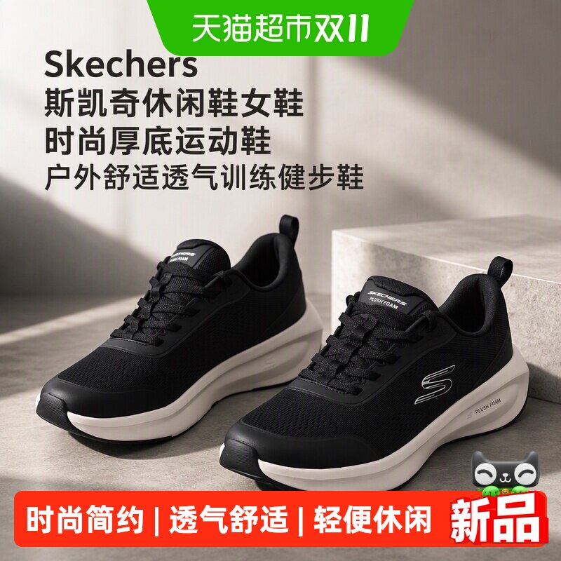 Skechers斯凯奇休闲鞋女鞋时尚厚底运动鞋户外舒适透气训练健步鞋