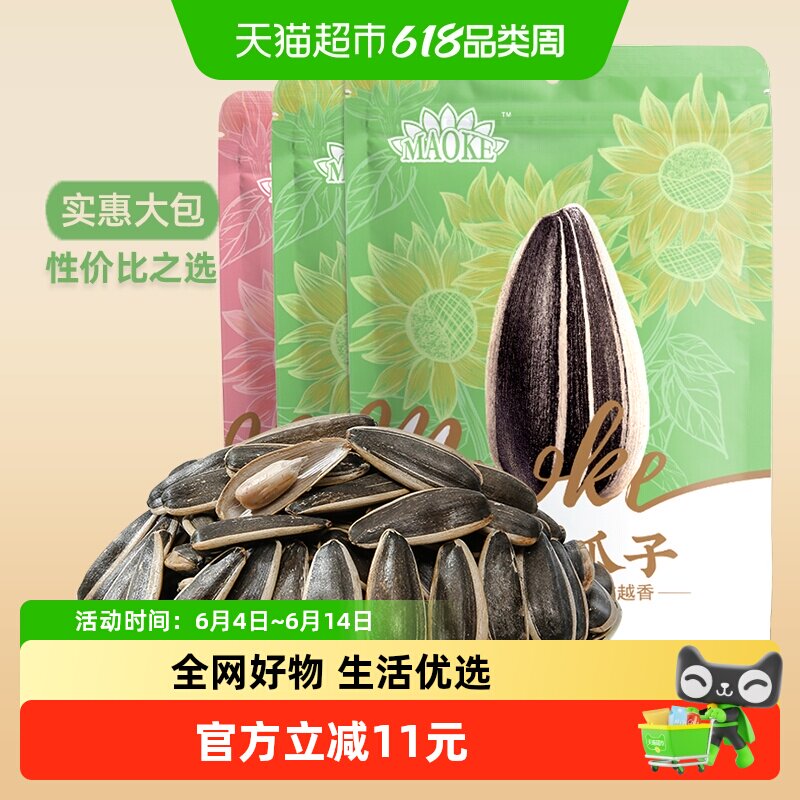 洽洽毛嗑大颗粒瓜子500g*3袋(原味2袋+五香1袋)葵花籽炒货爆款