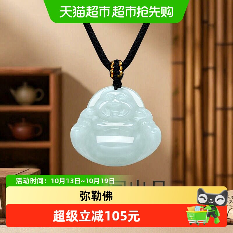 梦金园翡翠玉佛开口笑弥勒佛挂坠小佛公国风清韵女礼物送长辈妈妈