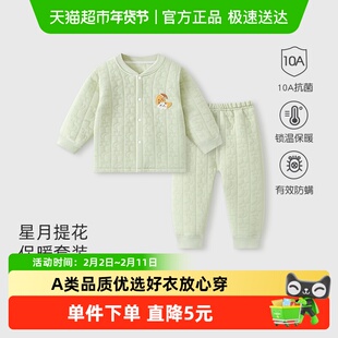 彩婴房婴儿秋衣套装秋冬儿童分体宝宝保暖内衣衣服男女童秋裤夹棉