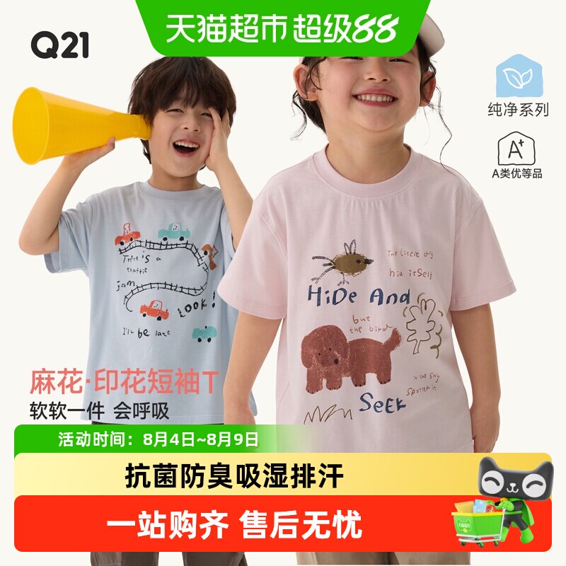 Q21儿童印花T恤吸湿排汗不易变形