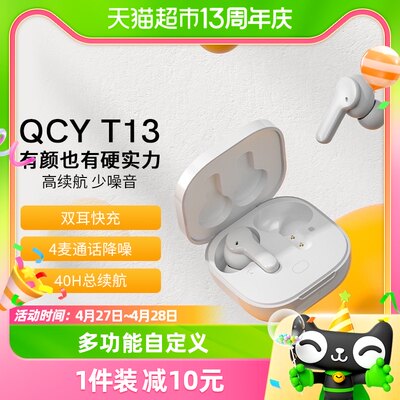 QCY真无线蓝牙耳机运动跑步