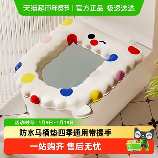 沐笙歌多巴胺马桶垫防水四季通用粘贴柔软高弹免洗坐便器套