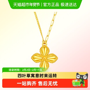 周大福新款经典四叶草满天星足金黄金项链女计价EOF1317