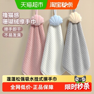 妙然擦手毛巾挂式厨房卫生间家用加厚吸水毛巾珊瑚绒儿童擦手抹布