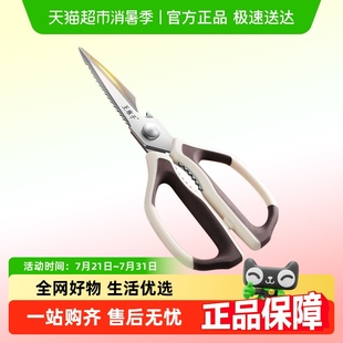 浙江国补15% 王麻子厨房剪刀家用多功能鸡骨剪刀家用不锈钢杀