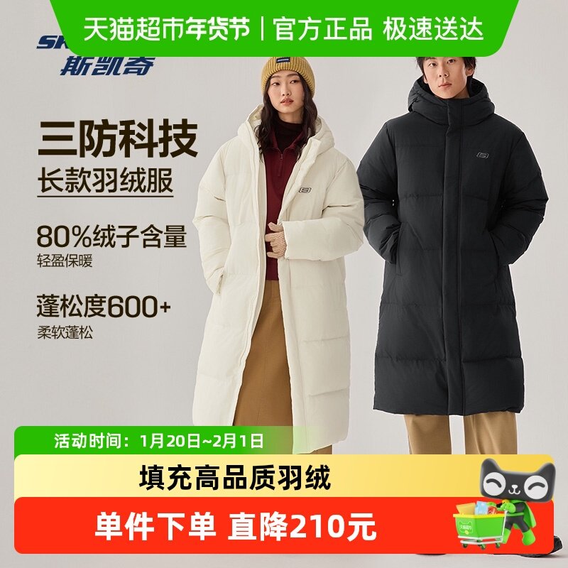 【下拉享淘金币】斯凯奇冬男女防泼水泼油防风耐磨保暖长款羽绒,运动服/休闲服装,运动羽绒服,淘宝优惠券,粉丝福利购,淘宝优惠卷